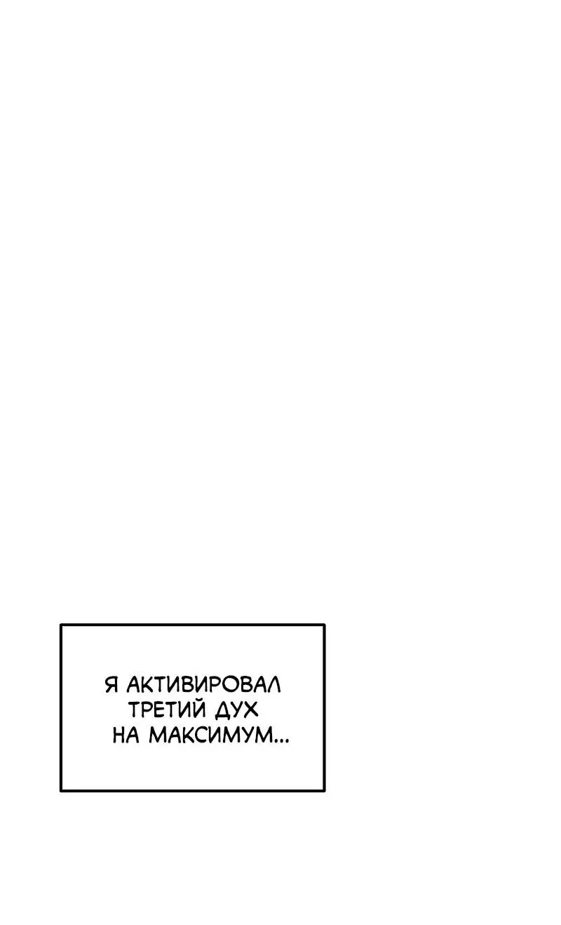 Страница 14 главы 176 манги Ранкер, который живёт второй раз / Second Life Ranker
