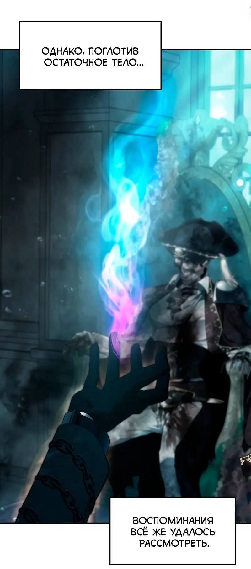 Страница 16 главы 176 манги Ранкер, который живёт второй раз / Second Life Ranker