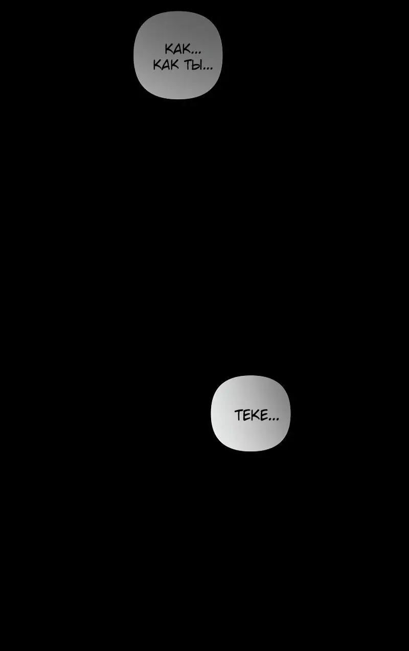 Страница 18 главы 176 манги Ранкер, который живёт второй раз / Second Life Ranker