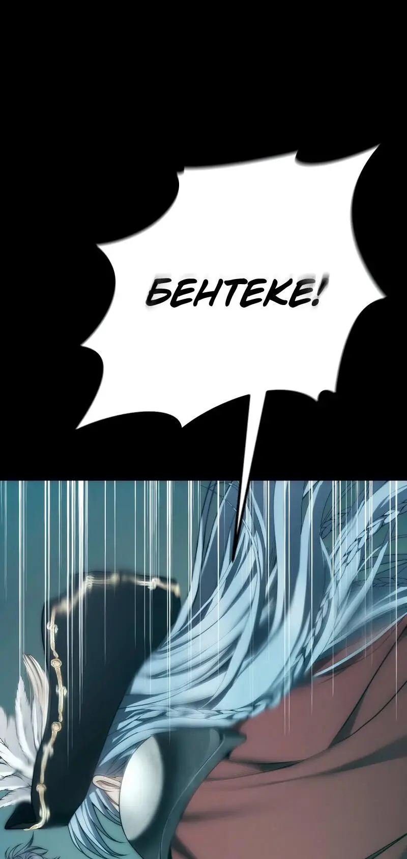 Страница 19 главы 176 манги Ранкер, который живёт второй раз / Second Life Ranker