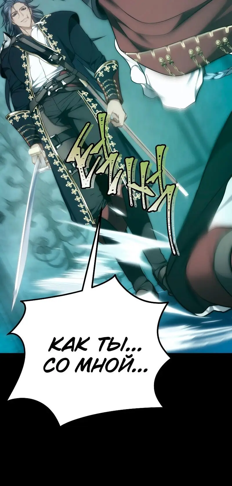 Страница 20 главы 176 манги Ранкер, который живёт второй раз / Second Life Ranker