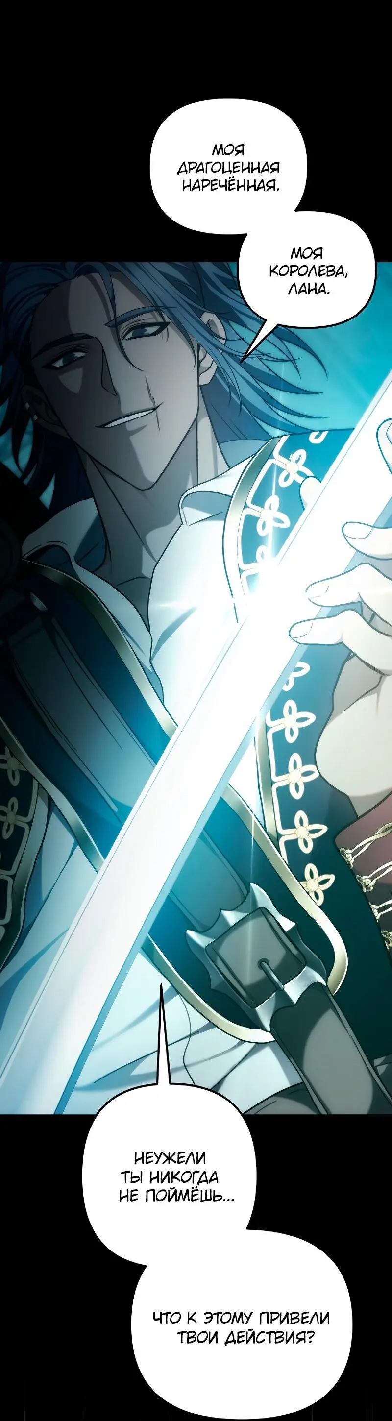 Страница 21 главы 176 манги Ранкер, который живёт второй раз / Second Life Ranker