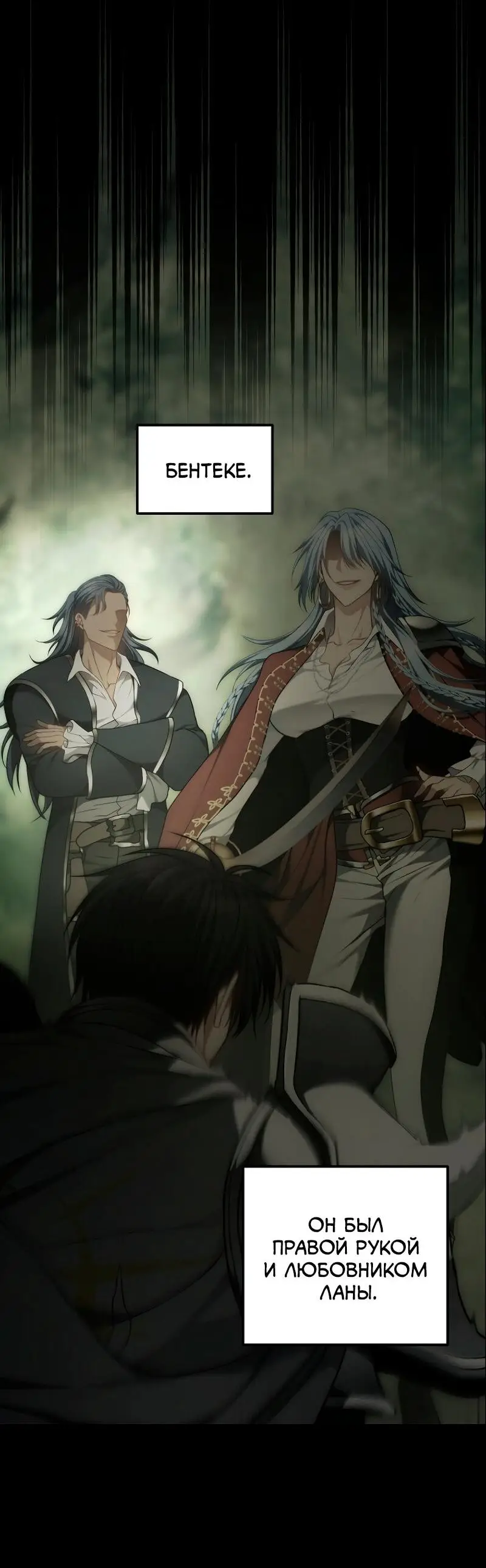 Страница 22 главы 176 манги Ранкер, который живёт второй раз / Second Life Ranker