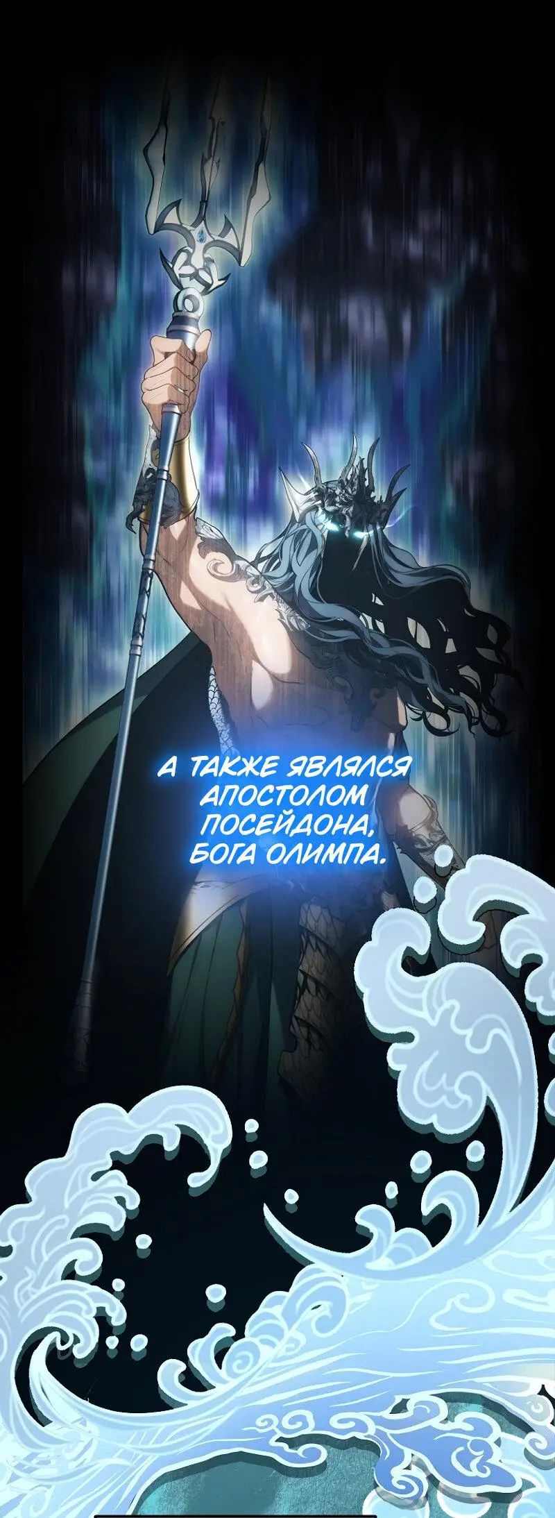 Страница 23 главы 176 манги Ранкер, который живёт второй раз / Second Life Ranker