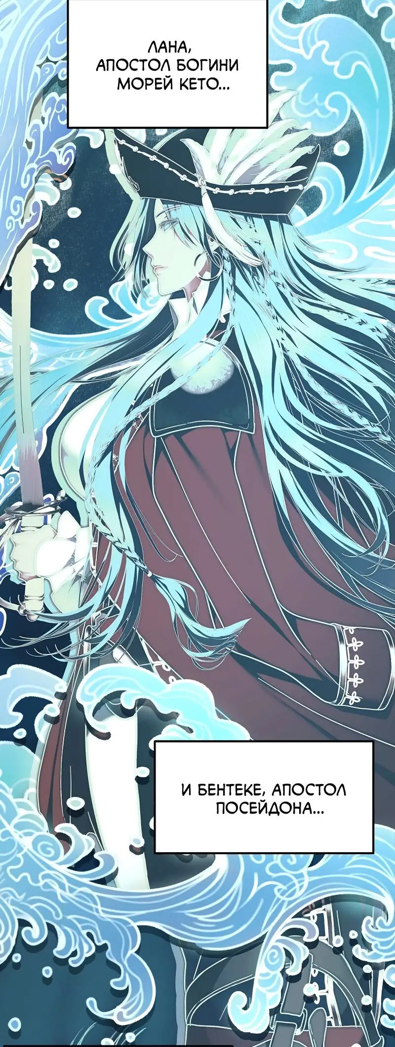 Страница 24 главы 176 манги Ранкер, который живёт второй раз / Second Life Ranker