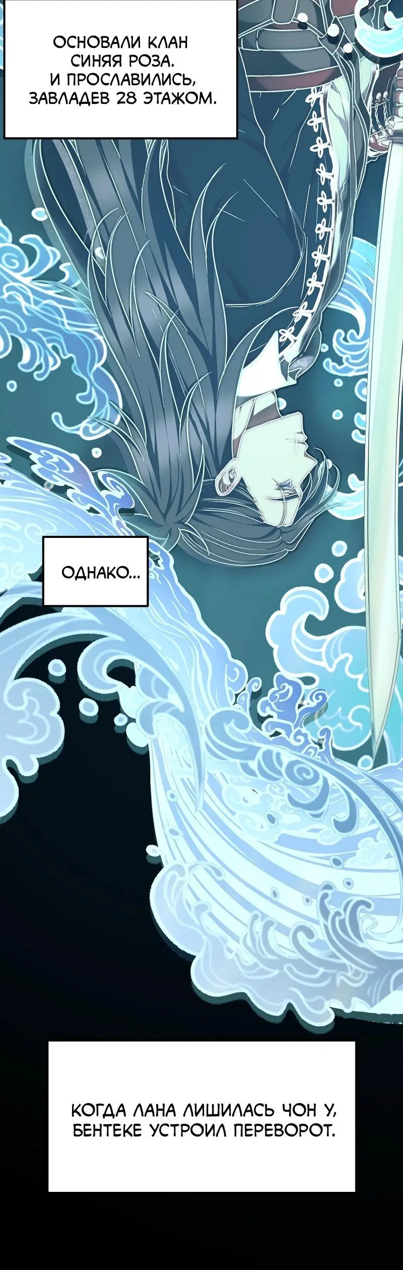 Страница 25 главы 176 манги Ранкер, который живёт второй раз / Second Life Ranker