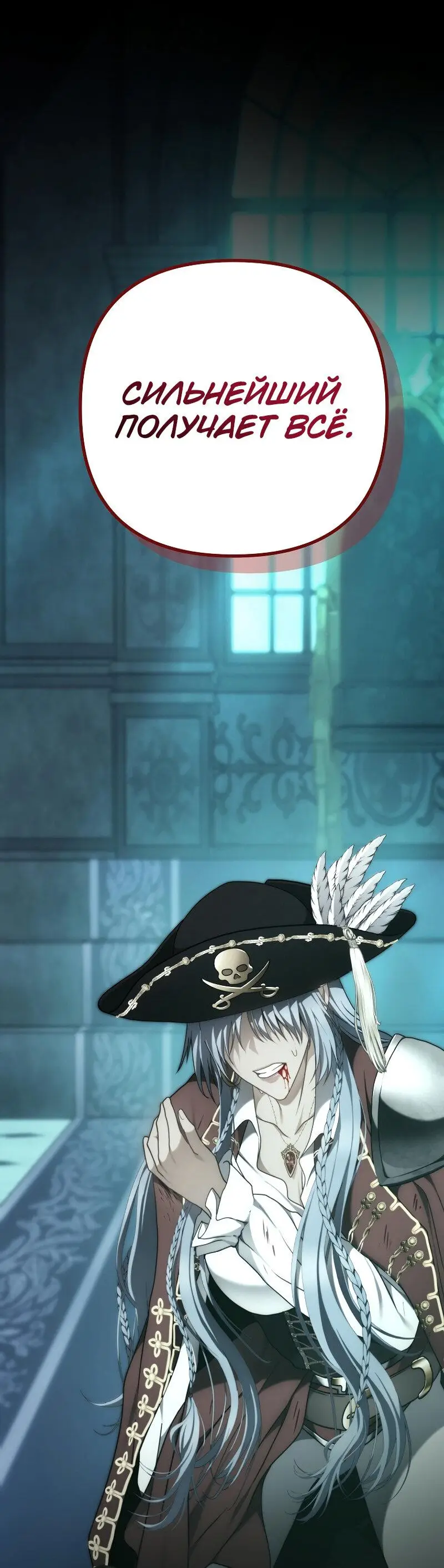 Страница 27 главы 176 манги Ранкер, который живёт второй раз / Second Life Ranker