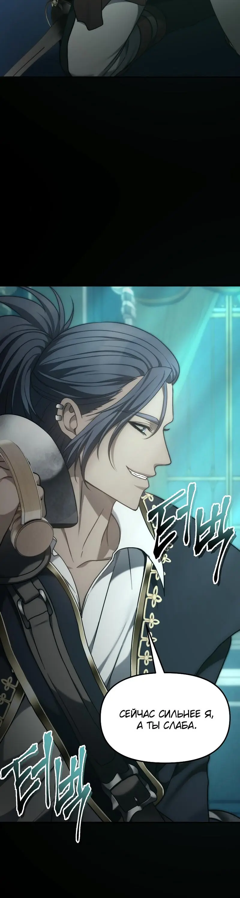 Страница 28 главы 176 манги Ранкер, который живёт второй раз / Second Life Ranker