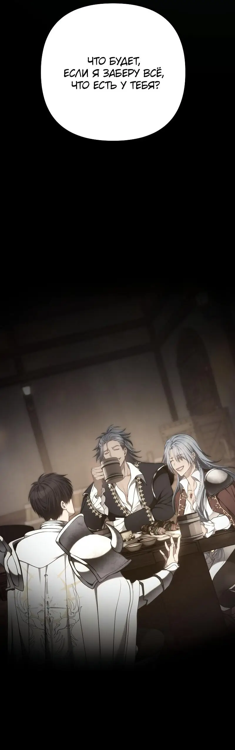 Страница 29 главы 176 манги Ранкер, который живёт второй раз / Second Life Ranker