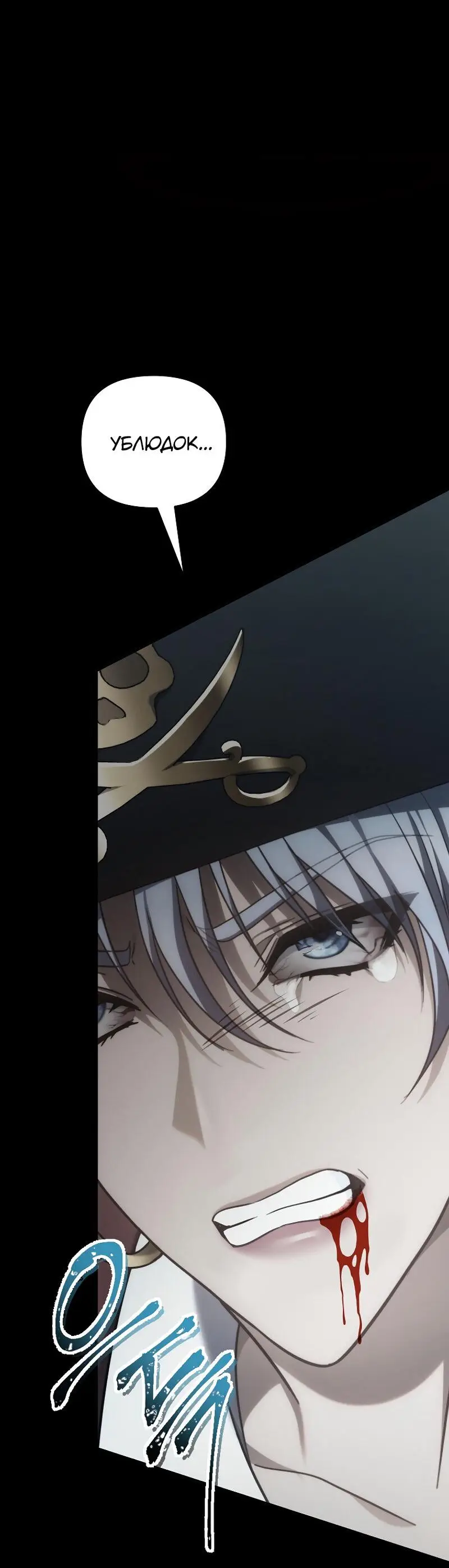 Страница 30 главы 176 манги Ранкер, который живёт второй раз / Second Life Ranker