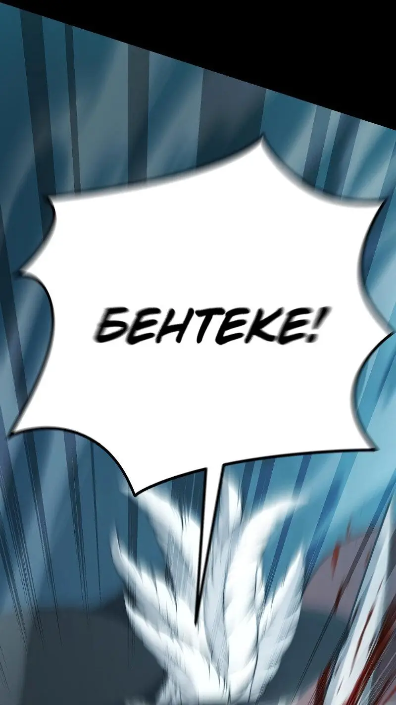 Страница 32 главы 176 манги Ранкер, который живёт второй раз / Second Life Ranker