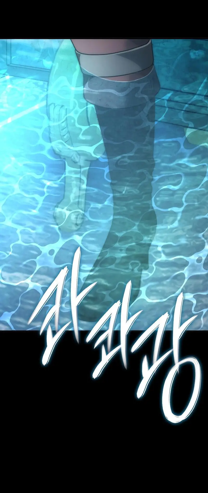 Страница 36 главы 176 манги Ранкер, который живёт второй раз / Second Life Ranker