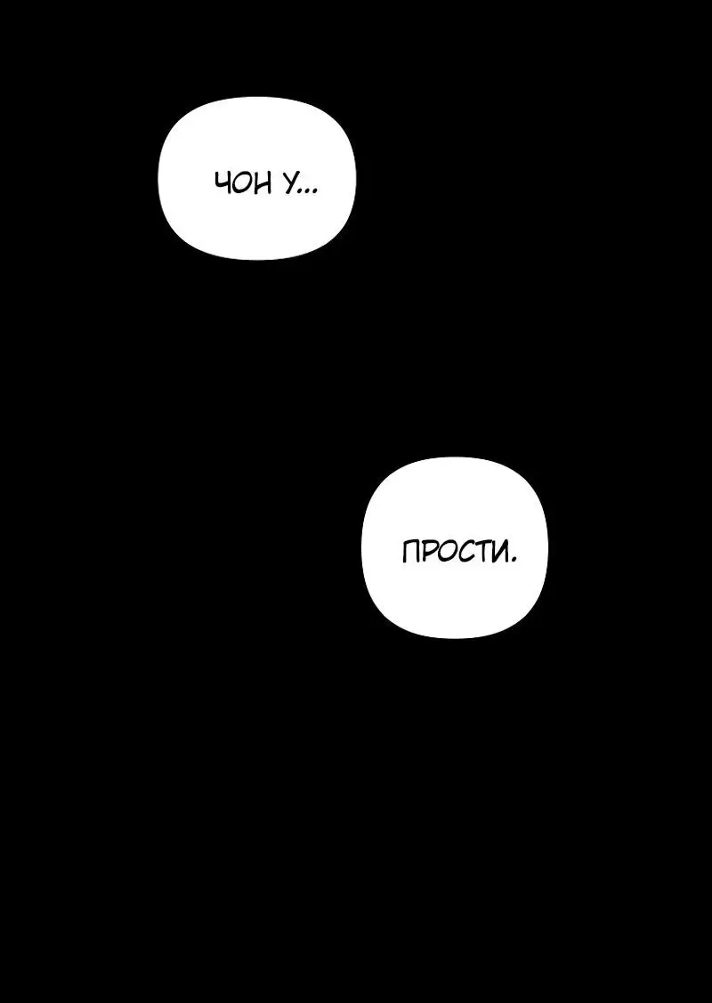 Страница 39 главы 176 манги Ранкер, который живёт второй раз / Second Life Ranker