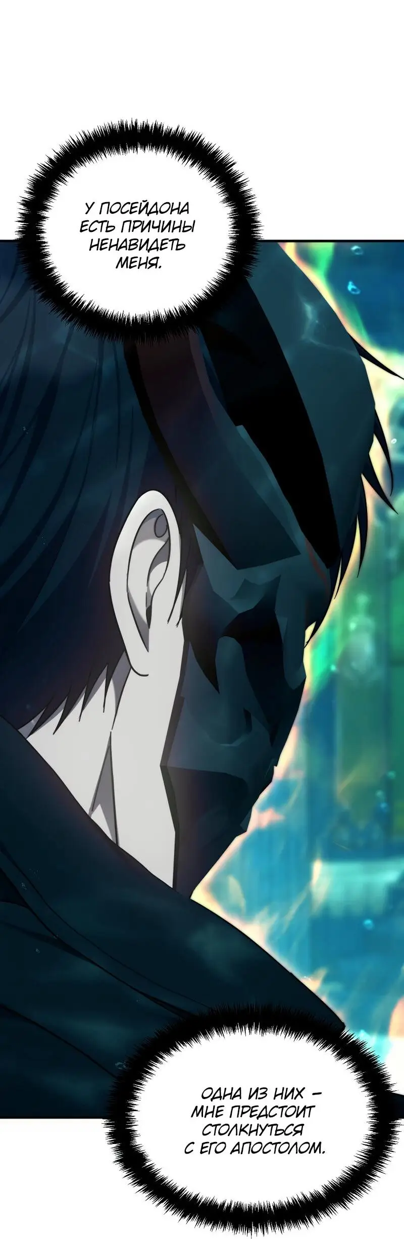 Страница 42 главы 176 манги Ранкер, который живёт второй раз / Second Life Ranker