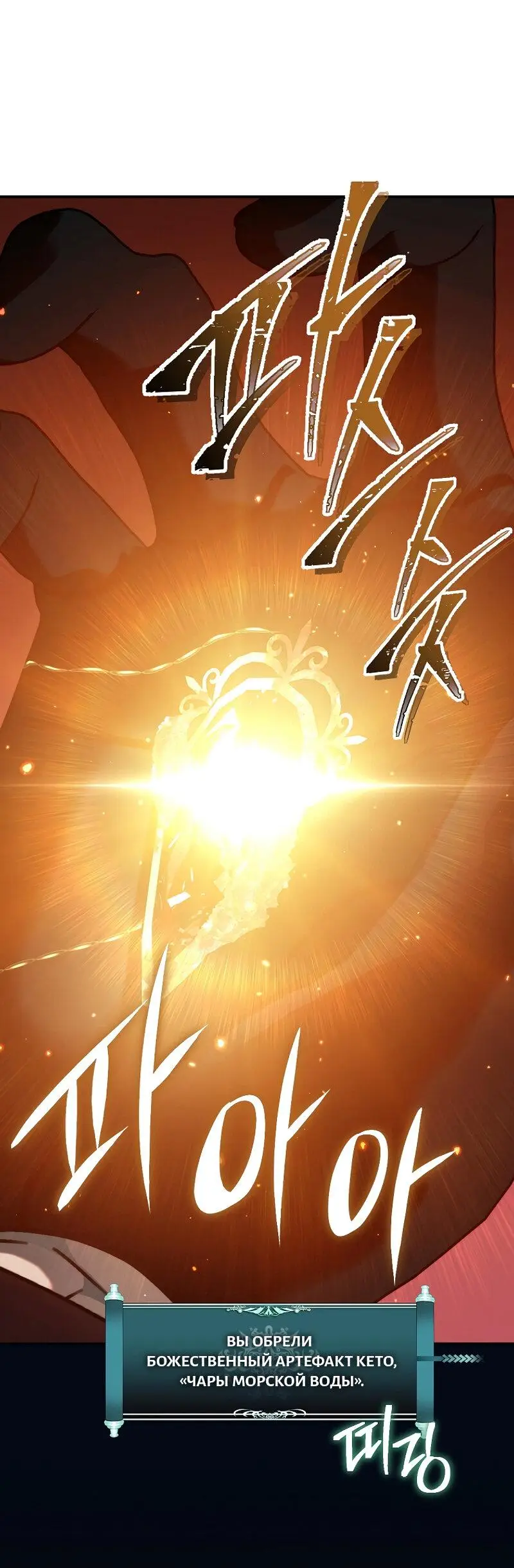 Страница 44 главы 176 манги Ранкер, который живёт второй раз / Second Life Ranker