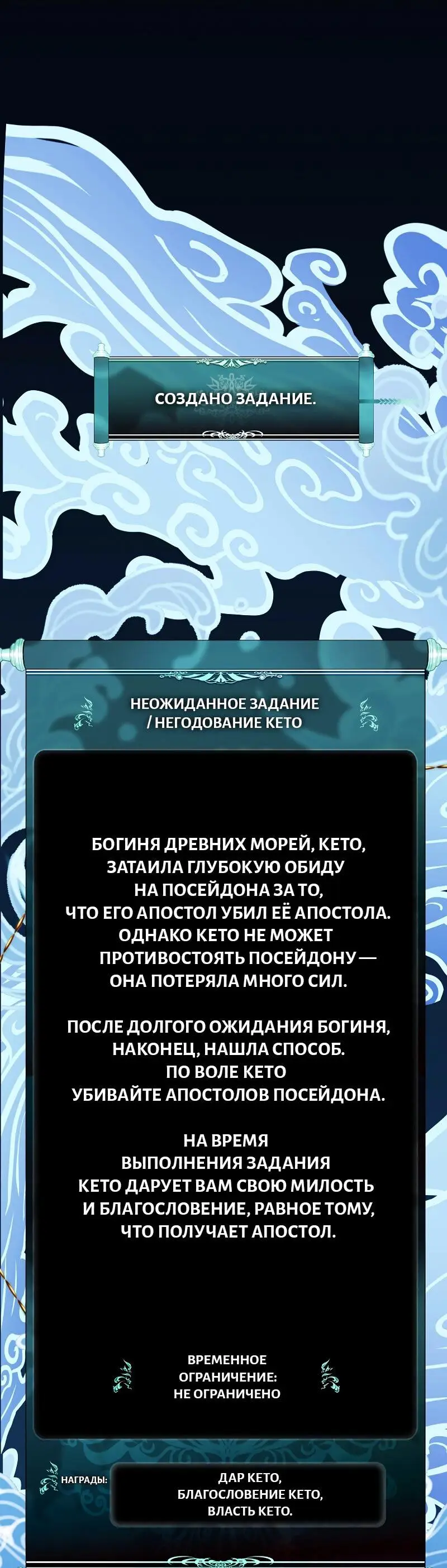 Страница 45 главы 176 манги Ранкер, который живёт второй раз / Second Life Ranker