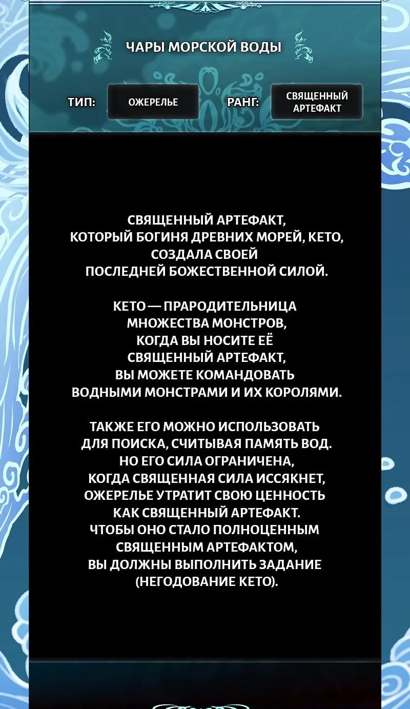 Страница 47 главы 176 манги Ранкер, который живёт второй раз / Second Life Ranker