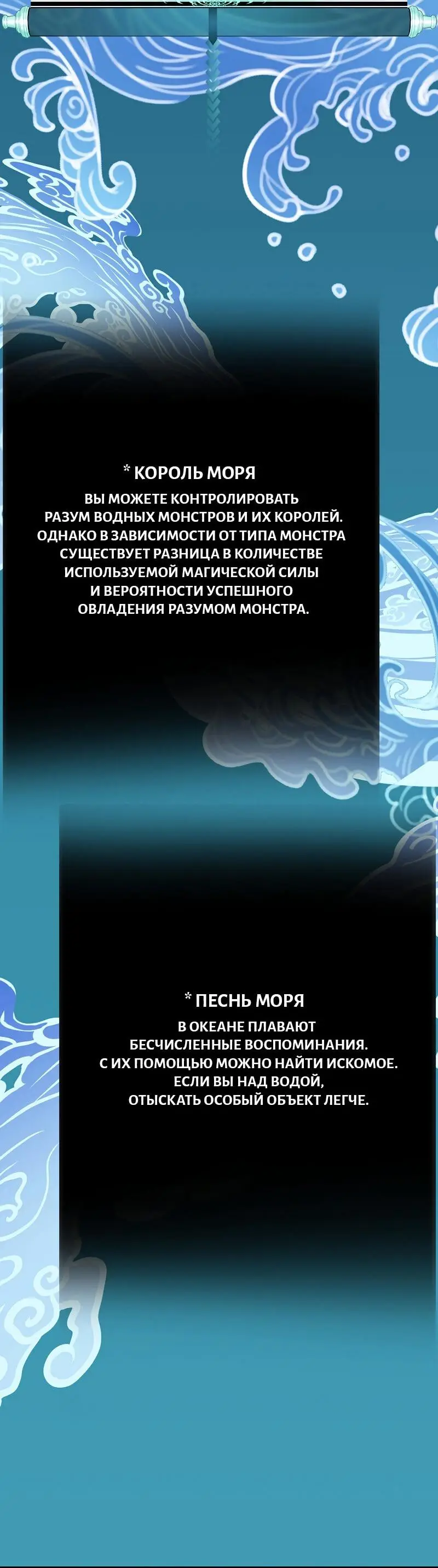 Страница 48 главы 176 манги Ранкер, который живёт второй раз / Second Life Ranker