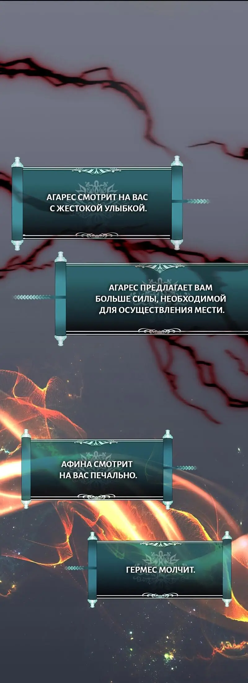 Страница 50 главы 176 манги Ранкер, который живёт второй раз / Second Life Ranker