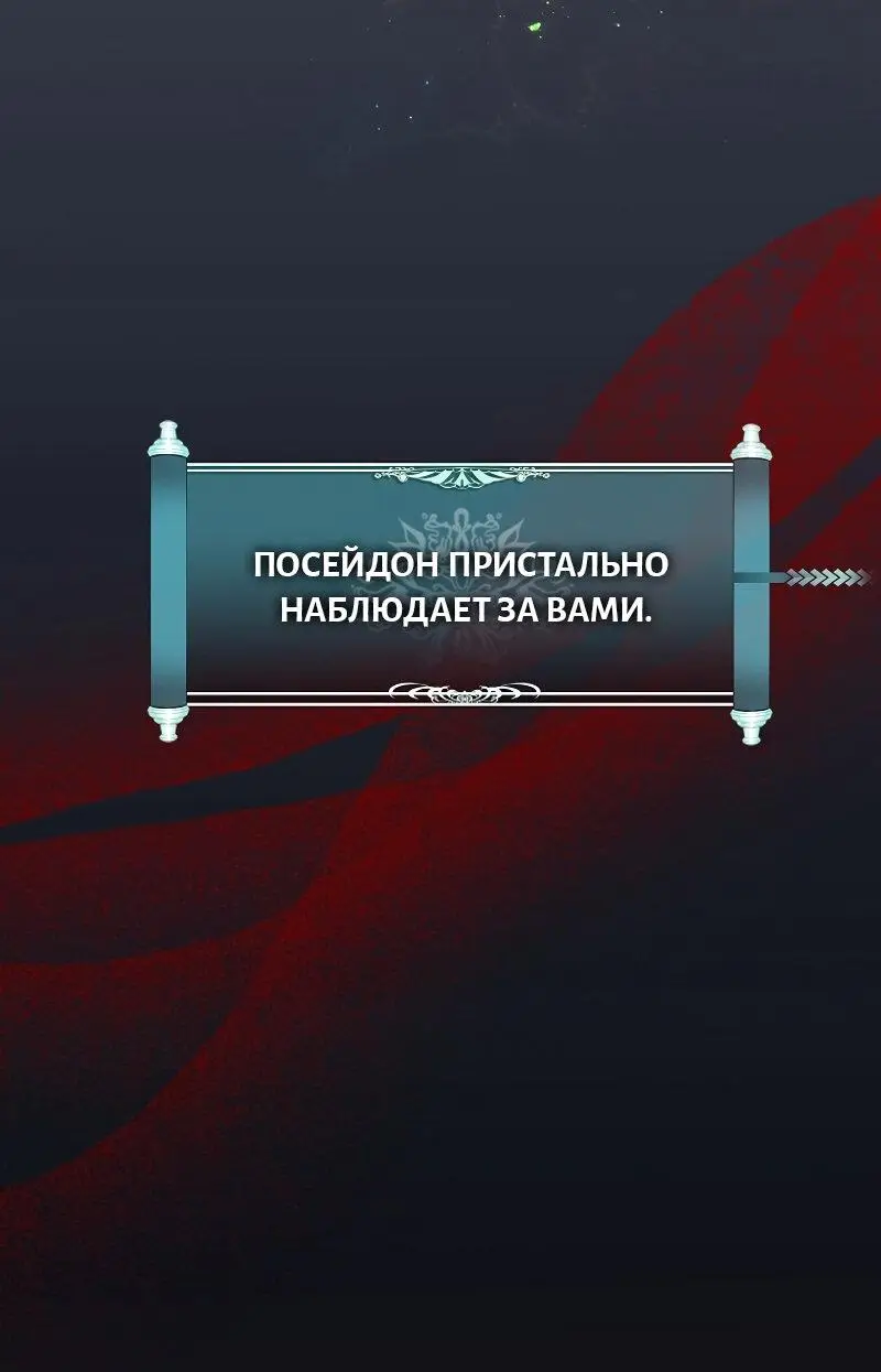 Страница 51 главы 176 манги Ранкер, который живёт второй раз / Second Life Ranker
