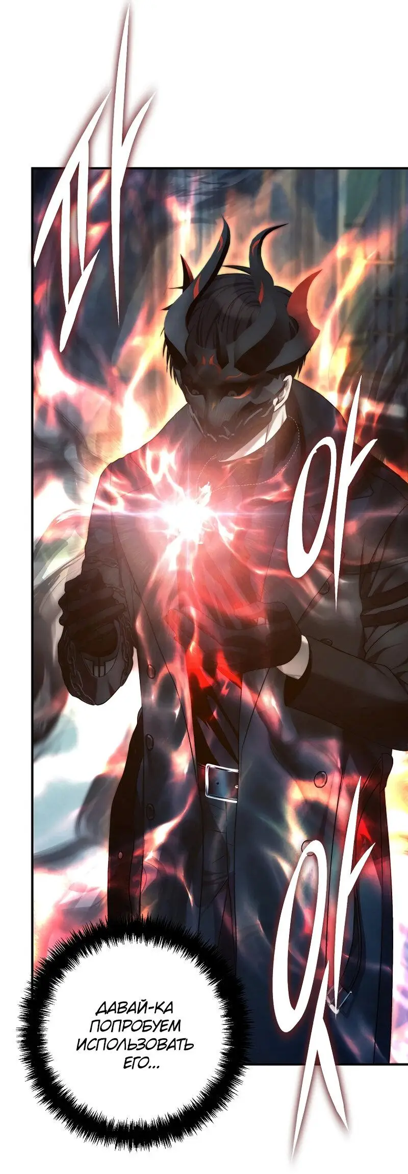 Страница 55 главы 176 манги Ранкер, который живёт второй раз / Second Life Ranker