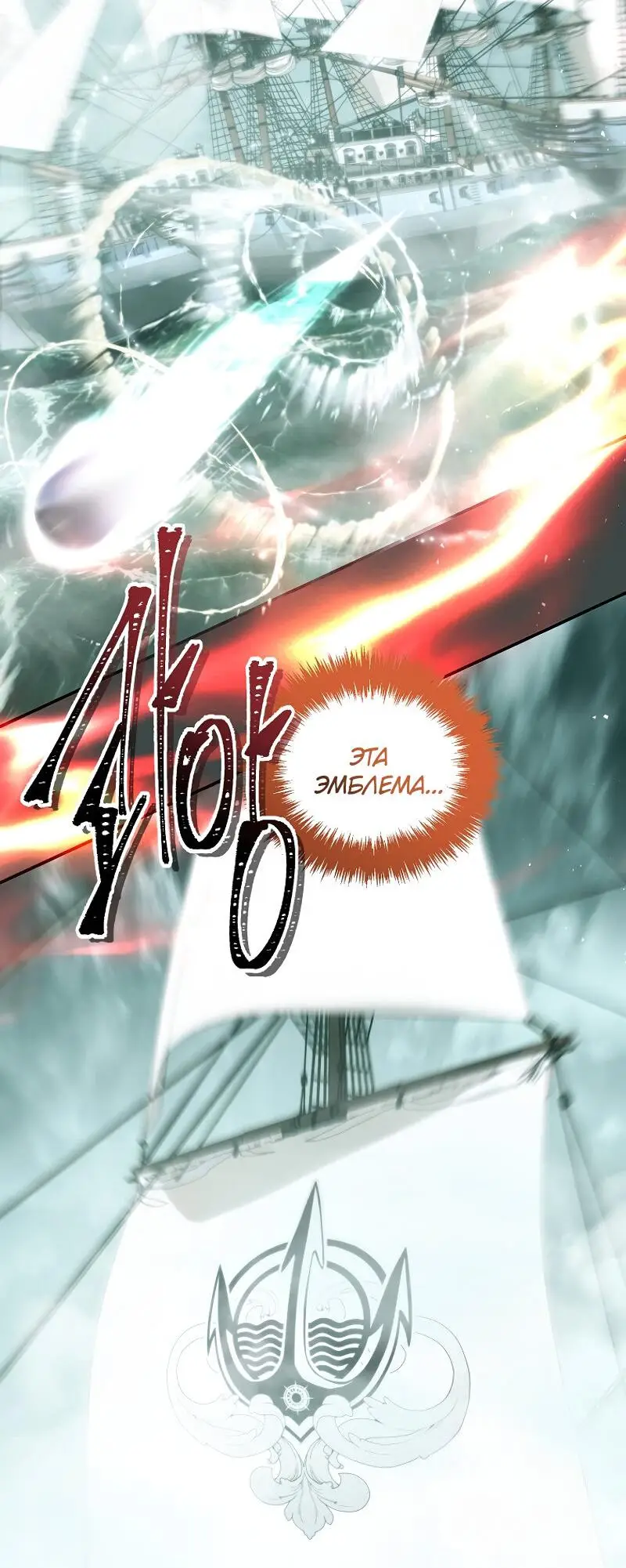 Страница 62 главы 176 манги Ранкер, который живёт второй раз / Second Life Ranker