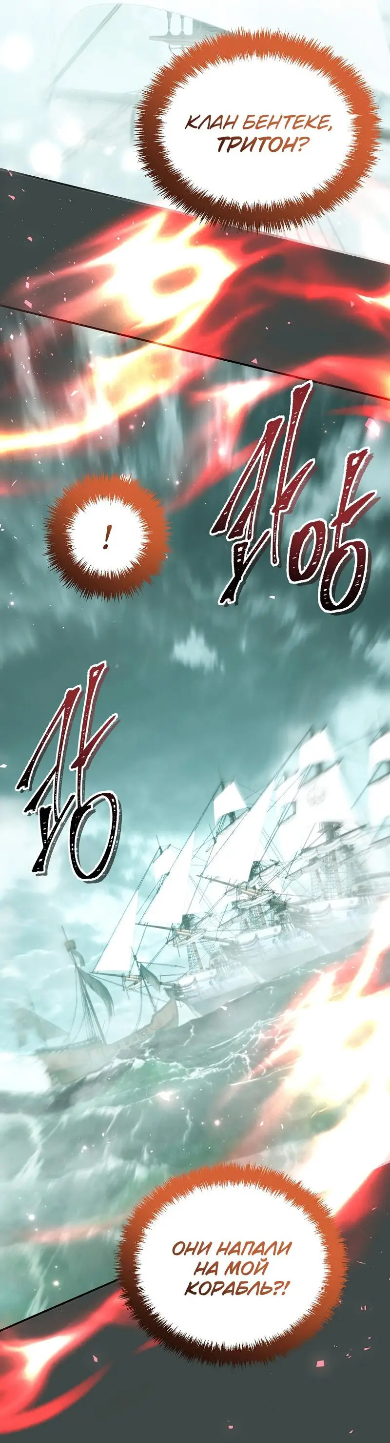 Страница 63 главы 176 манги Ранкер, который живёт второй раз / Second Life Ranker