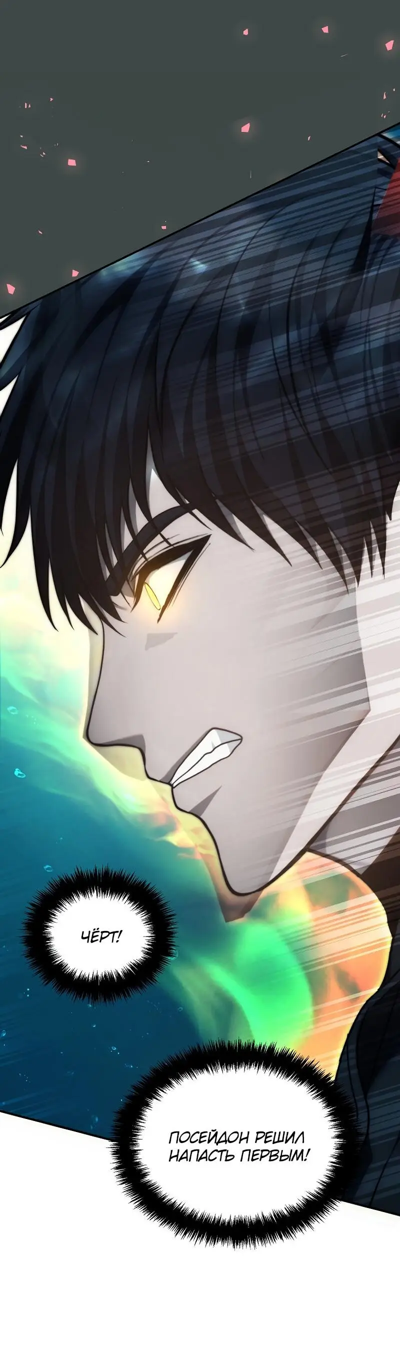 Страница 64 главы 176 манги Ранкер, который живёт второй раз / Second Life Ranker