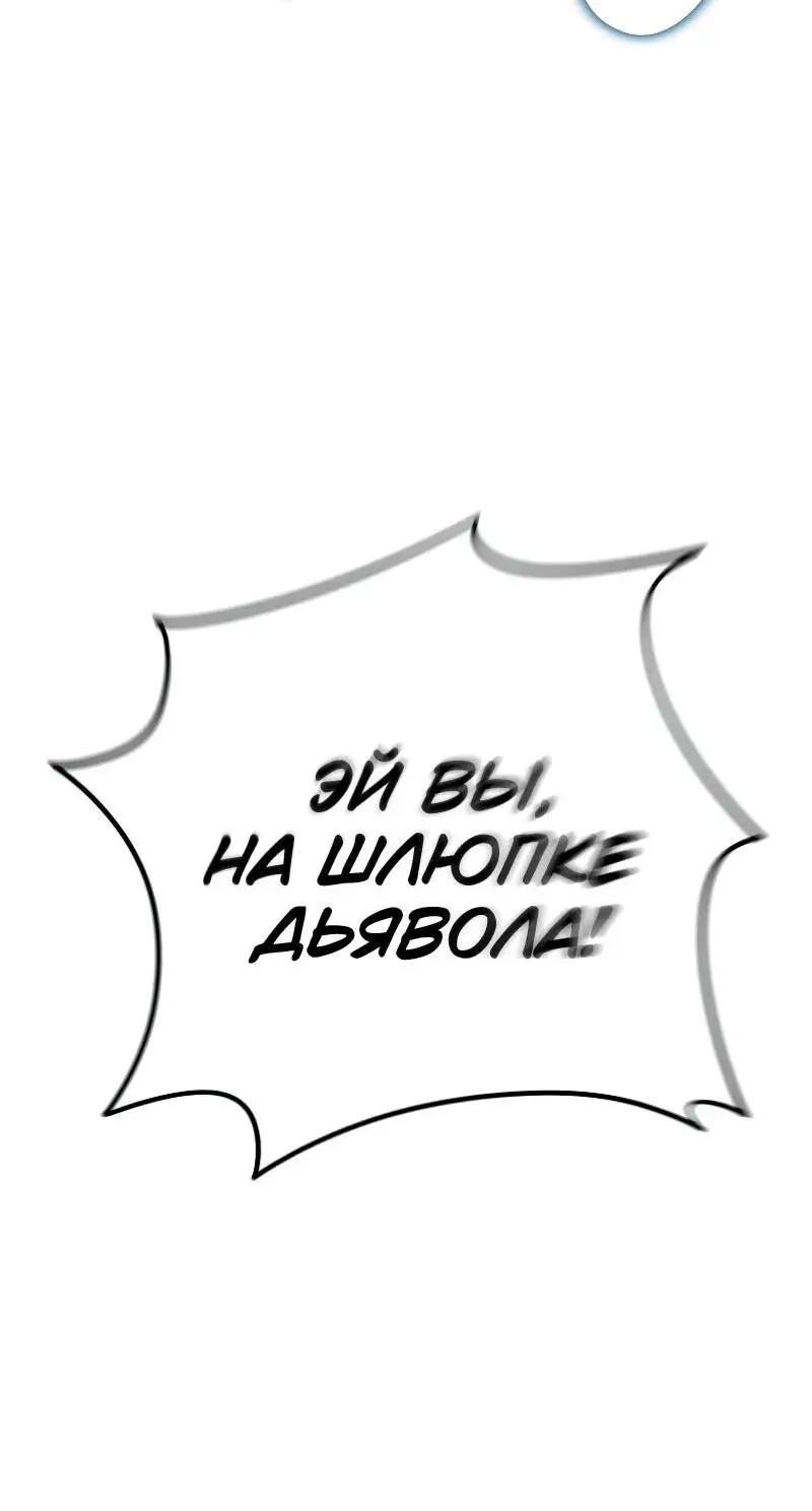 Страница 70 главы 176 манги Ранкер, который живёт второй раз / Second Life Ranker
