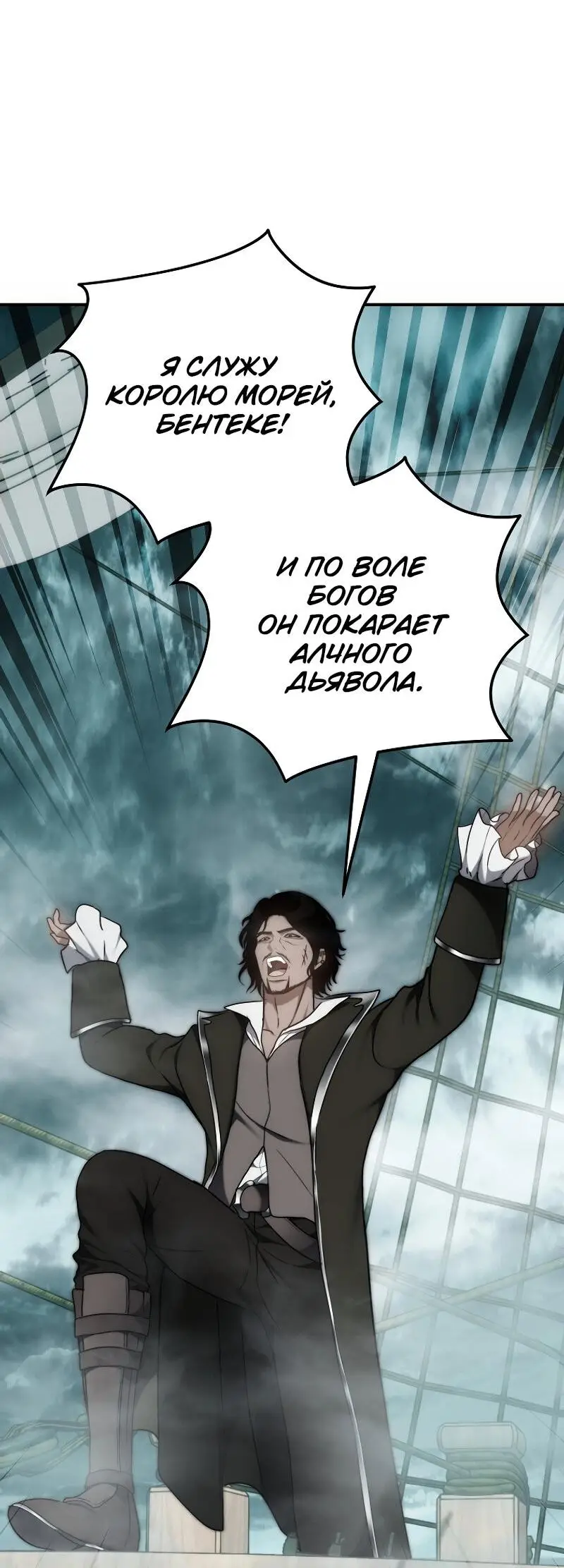 Страница 71 главы 176 манги Ранкер, который живёт второй раз / Second Life Ranker