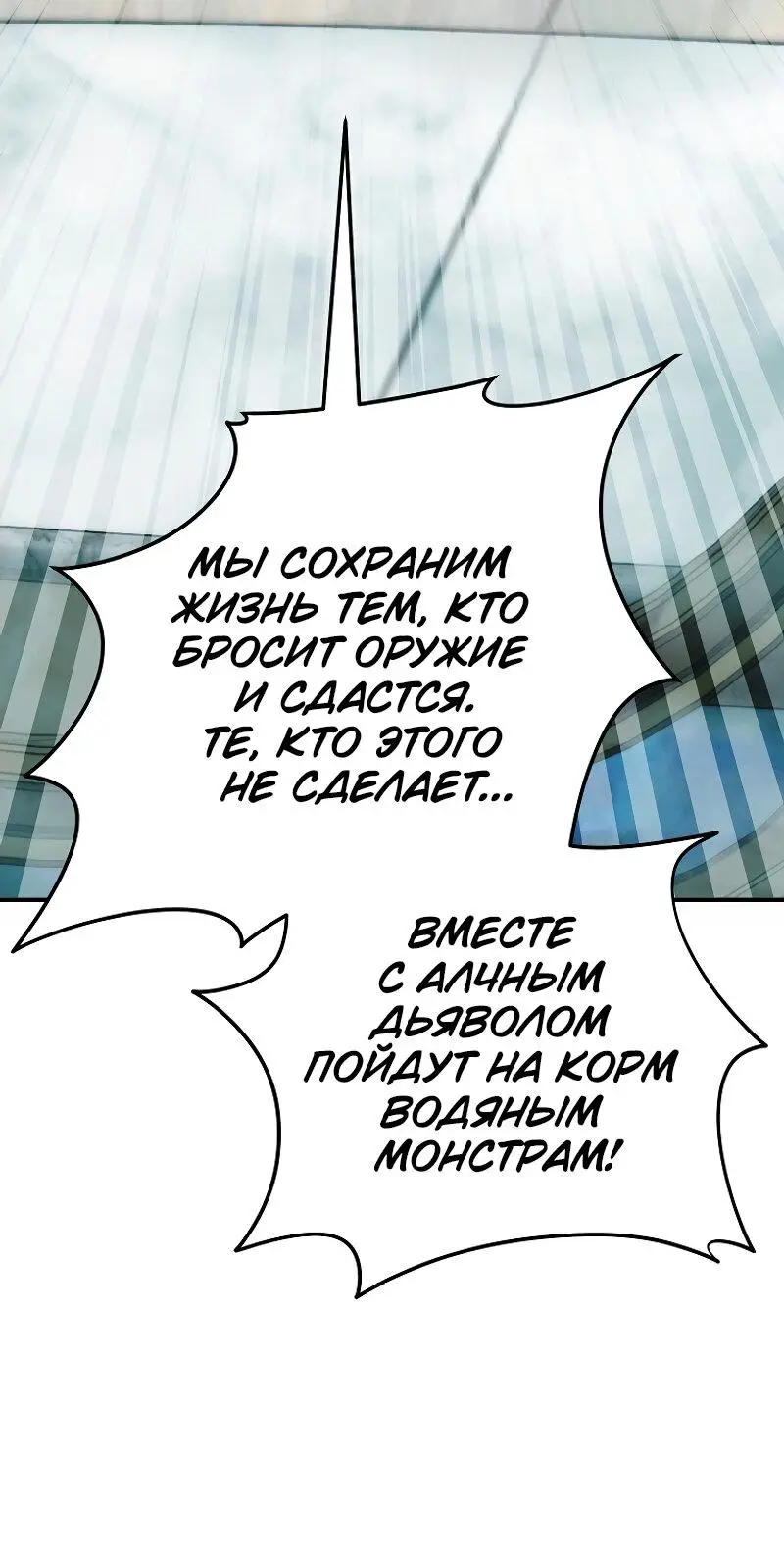 Страница 72 главы 176 манги Ранкер, который живёт второй раз / Second Life Ranker