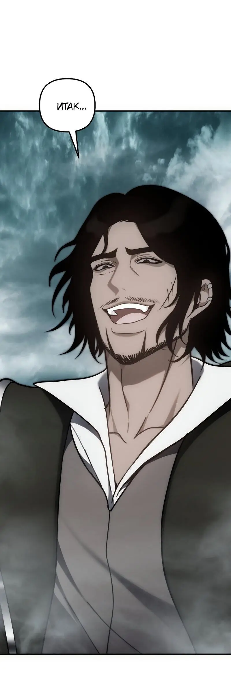 Страница 73 главы 176 манги Ранкер, который живёт второй раз / Second Life Ranker