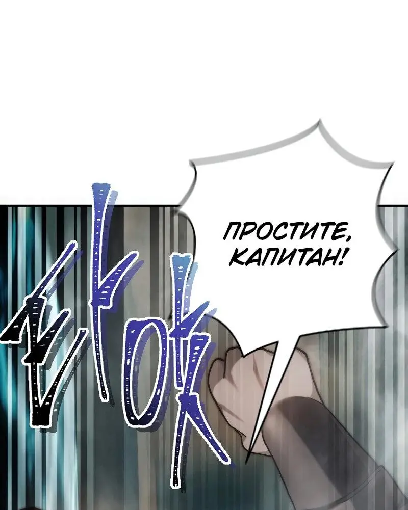 Страница 78 главы 176 манги Ранкер, который живёт второй раз / Second Life Ranker