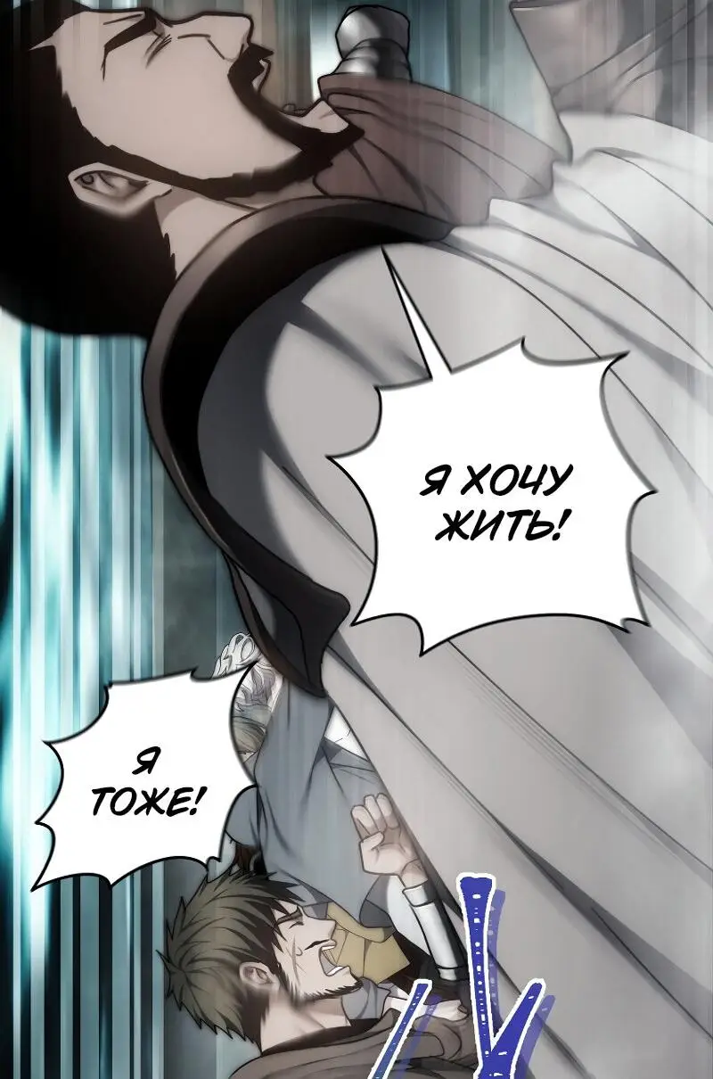 Страница 79 главы 176 манги Ранкер, который живёт второй раз / Second Life Ranker