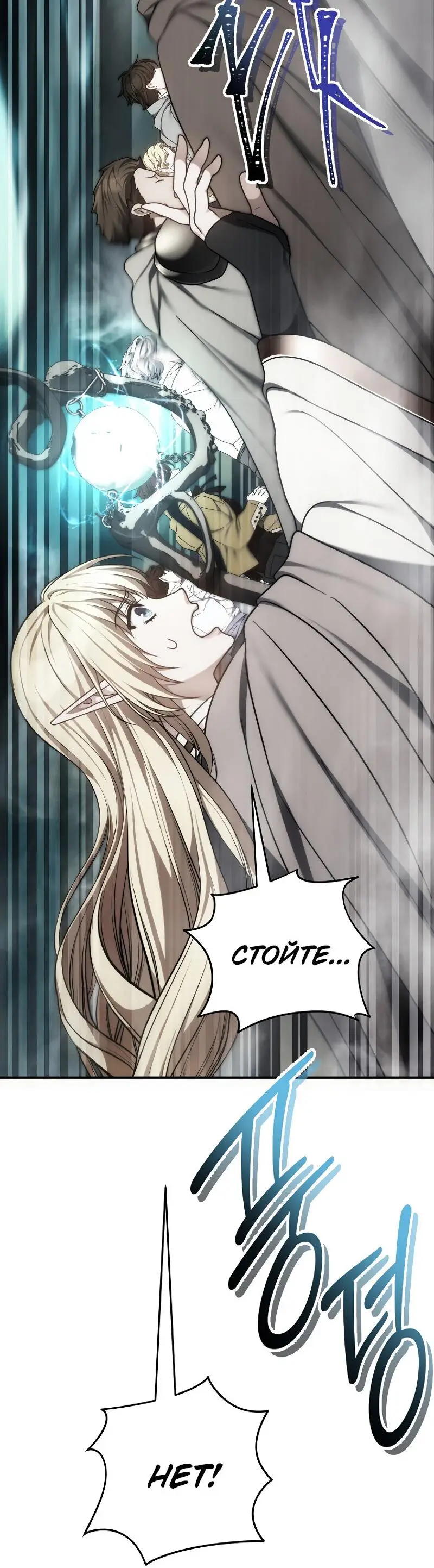 Страница 80 главы 176 манги Ранкер, который живёт второй раз / Second Life Ranker