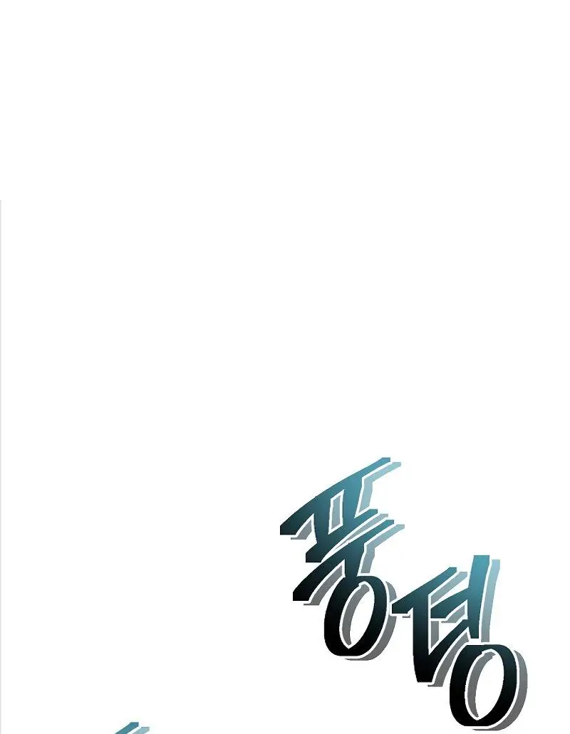 Страница 81 главы 176 манги Ранкер, который живёт второй раз / Second Life Ranker