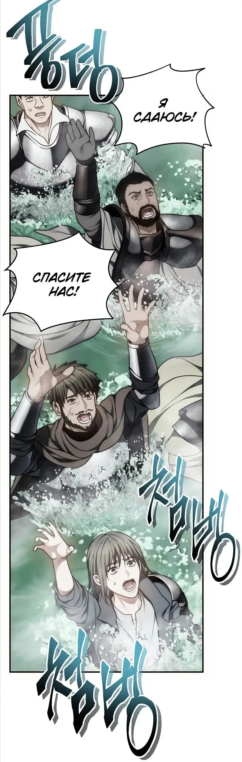 Страница 82 главы 176 манги Ранкер, который живёт второй раз / Second Life Ranker