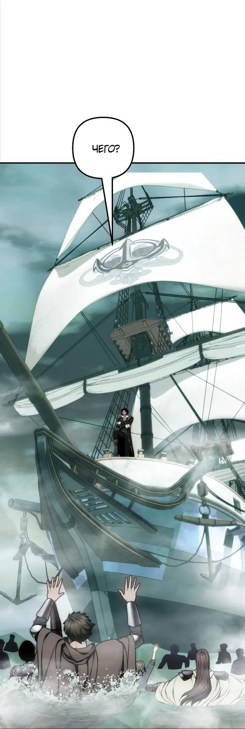 Страница 83 главы 176 манги Ранкер, который живёт второй раз / Second Life Ranker