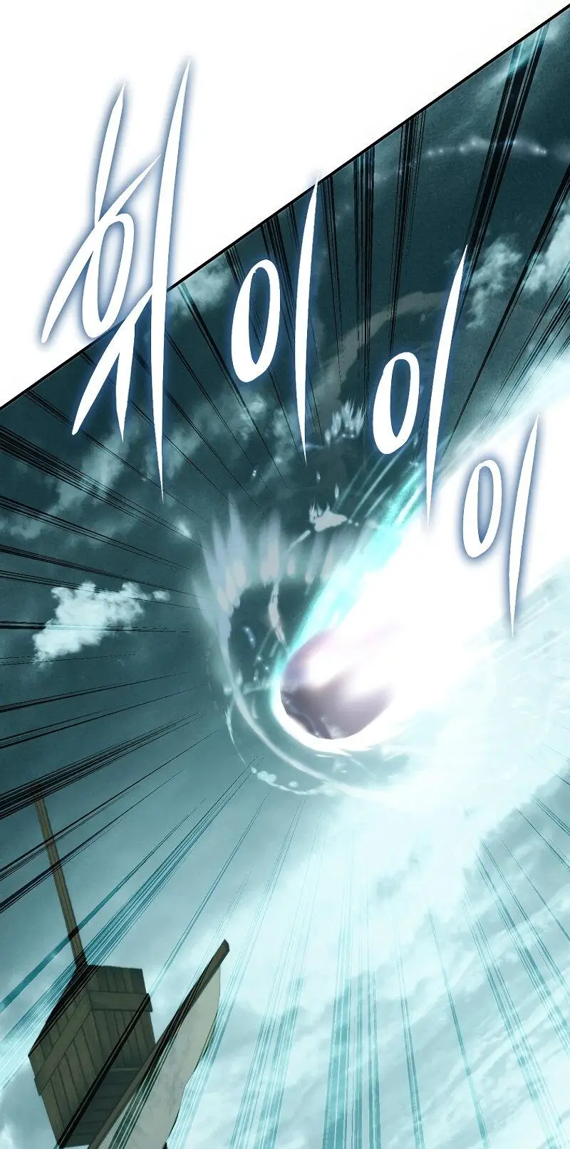 Страница 88 главы 176 манги Ранкер, который живёт второй раз / Second Life Ranker