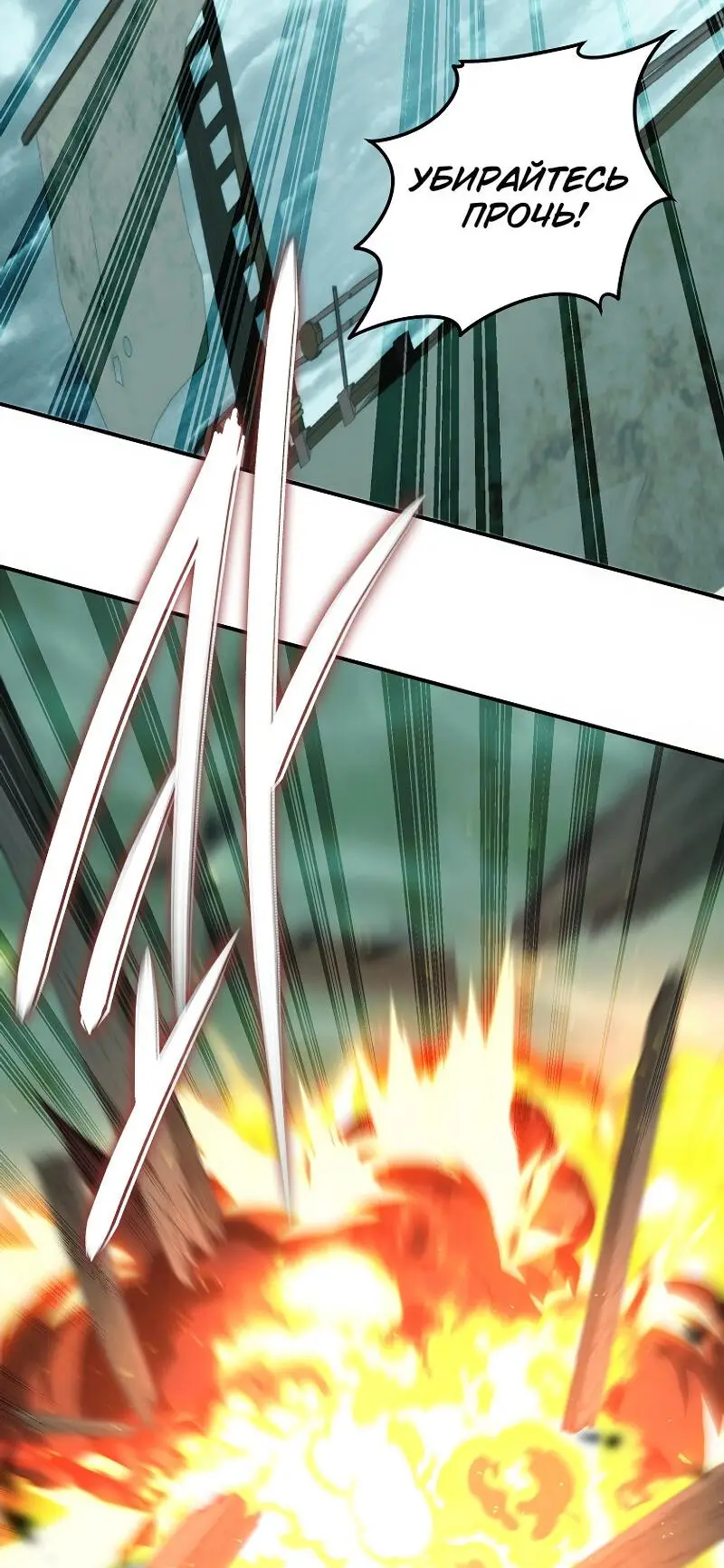 Страница 89 главы 176 манги Ранкер, который живёт второй раз / Second Life Ranker