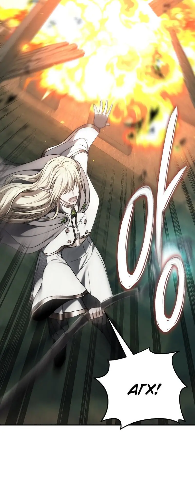 Страница 90 главы 176 манги Ранкер, который живёт второй раз / Second Life Ranker