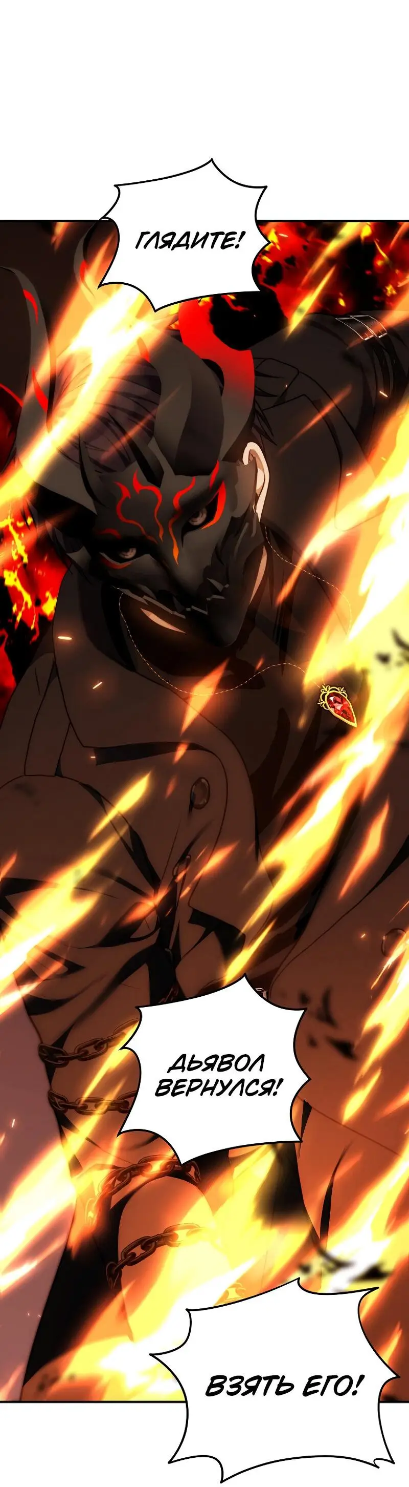Страница 94 главы 176 манги Ранкер, который живёт второй раз / Second Life Ranker