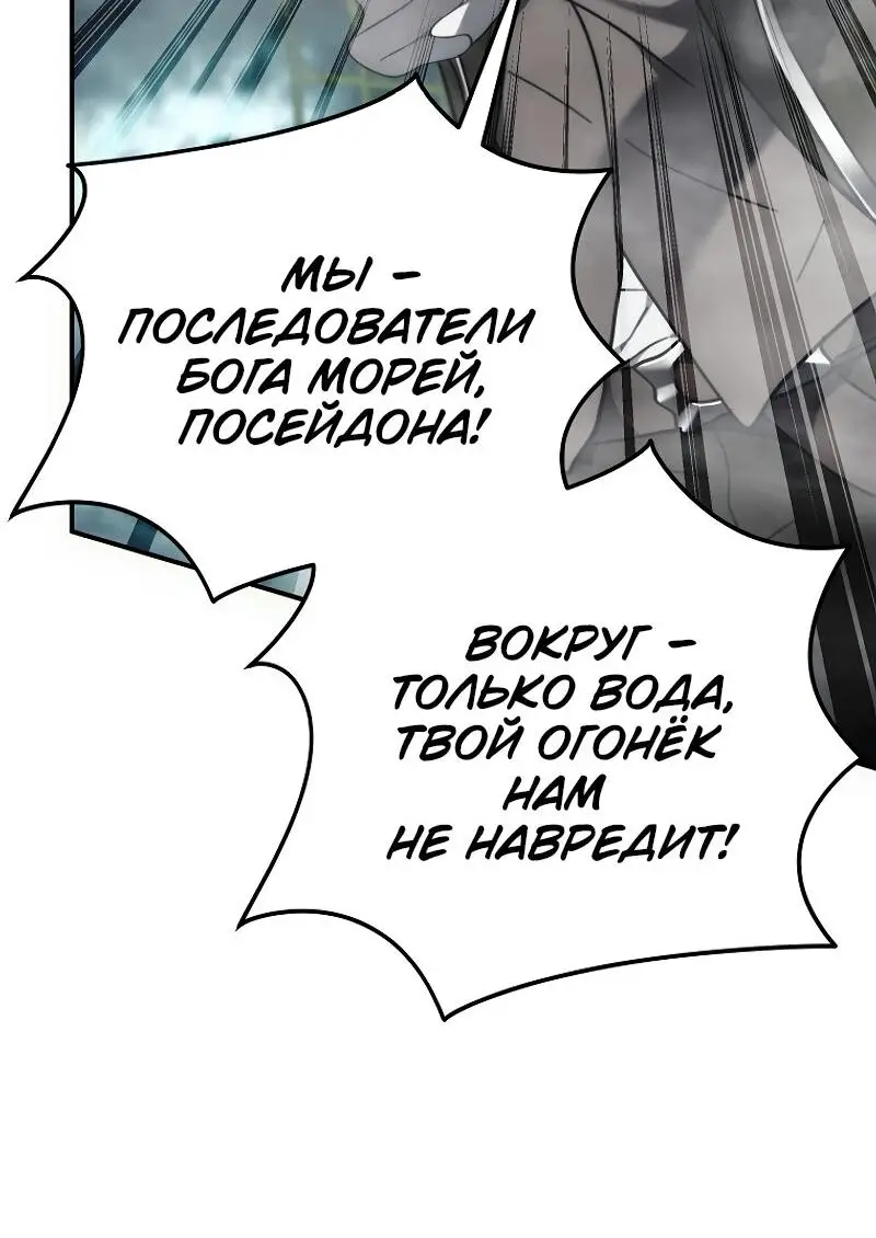 Страница 96 главы 176 манги Ранкер, который живёт второй раз / Second Life Ranker