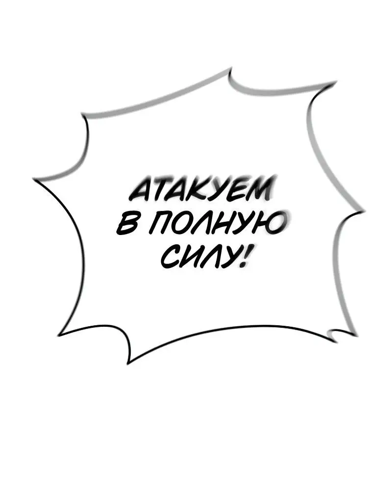 Страница 97 главы 176 манги Ранкер, который живёт второй раз / Second Life Ranker