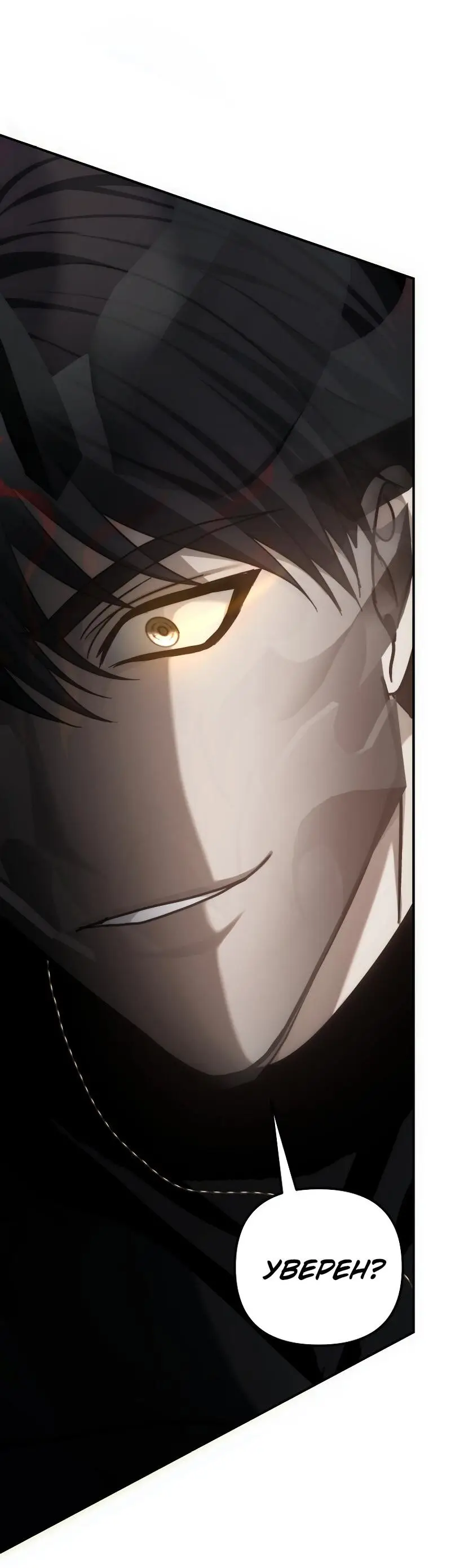 Страница 98 главы 176 манги Ранкер, который живёт второй раз / Second Life Ranker