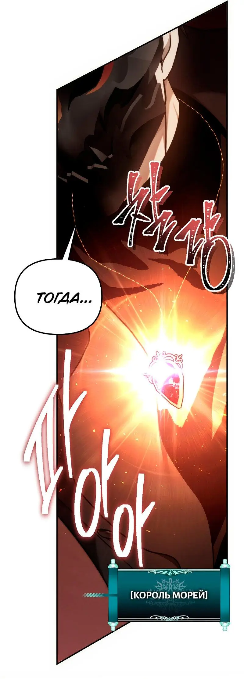 Страница 100 главы 176 манги Ранкер, который живёт второй раз / Second Life Ranker