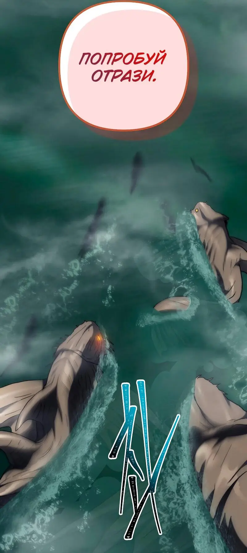 Страница 102 главы 176 манги Ранкер, который живёт второй раз / Second Life Ranker