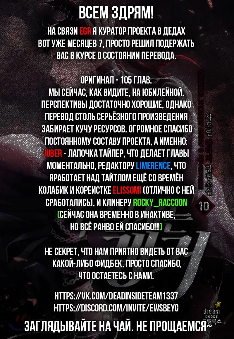 Страница 11 главы 100 манги Ранкер, который живёт второй раз / Second Life Ranker