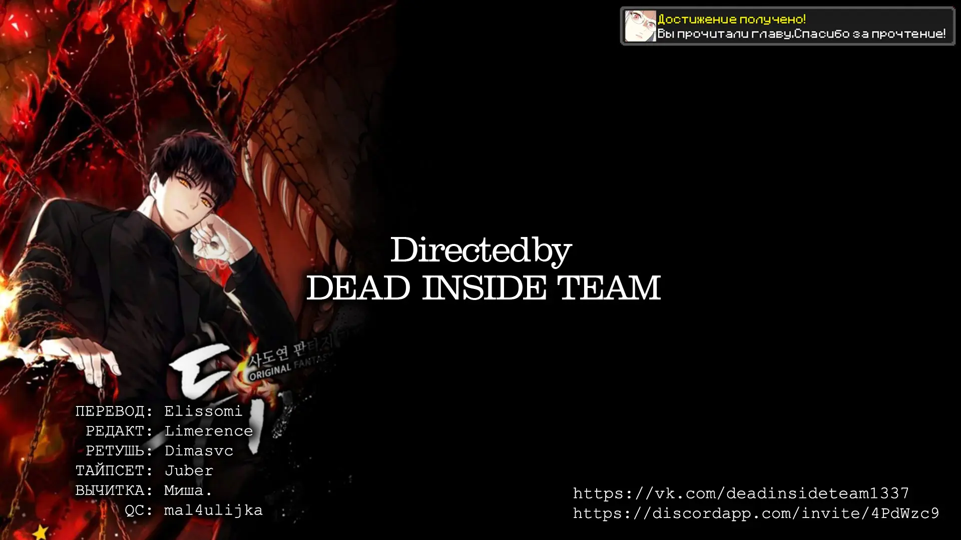 Страница 10 главы 109 манги Ранкер, который живёт второй раз / Second Life Ranker