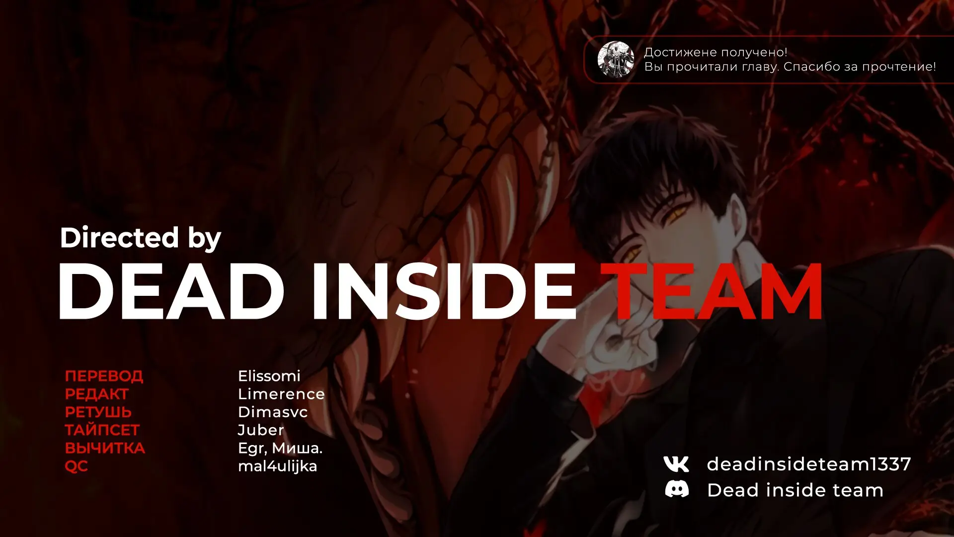 Страница 8 главы 114 манги Ранкер, который живёт второй раз / Second Life Ranker